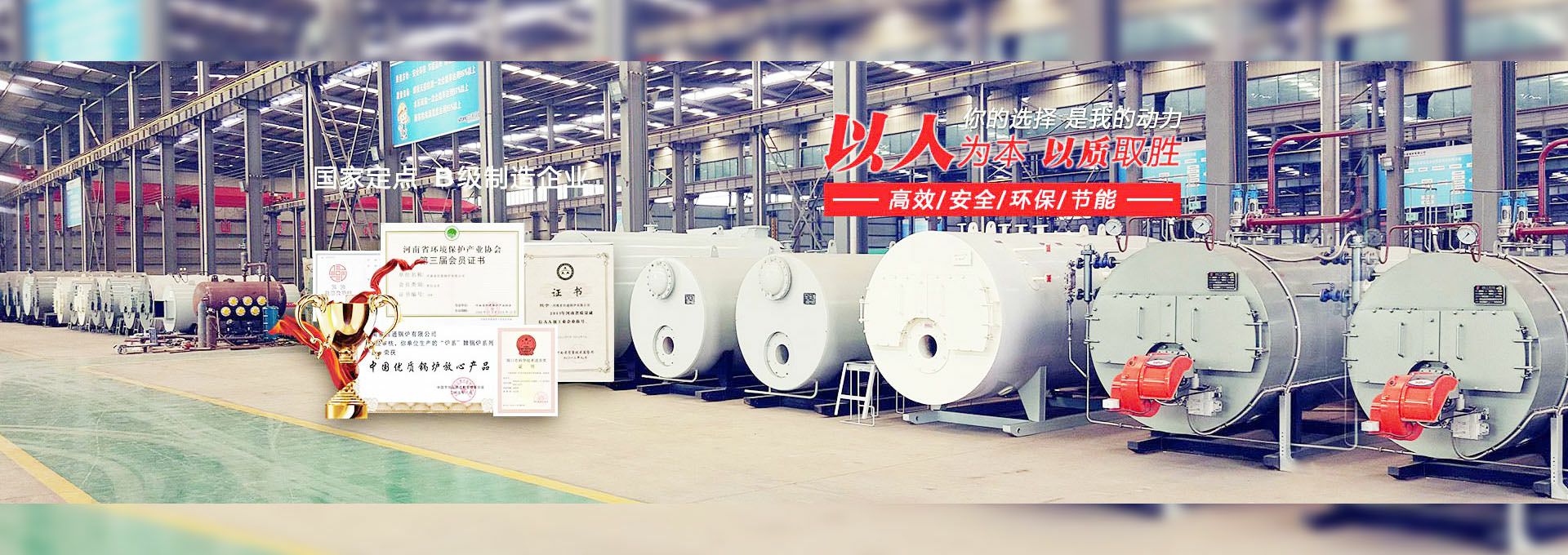 开云官方网站·网站登录入口-开云(中国) 燃气锅炉