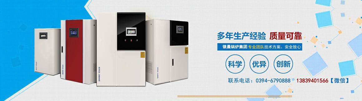 电加热热水锅炉专业生产厂家-德尔盛热能科技 电热水锅炉